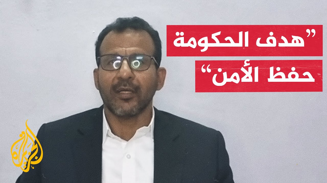 نائب مدير مكتب رئيس الوزراء اليمني: التحرك الحكومي جاء لحماية المدنيين
