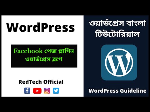 1 What Is WordPress Explained for Beginners Wordpress Bangla Tutorial