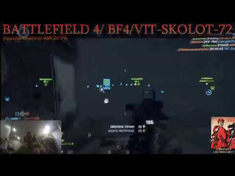 battlefield 4 / bf4 стрим.Vit-SKOLOT-72 Гоняем в батлфильд 4 # 1 [JAH] Warriors - Только в Metro