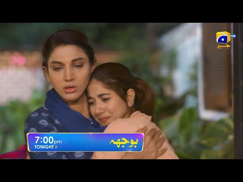 Bojh Episode 25 Promo | Tonight at 7:00 PM Only On Har Pal Geo
