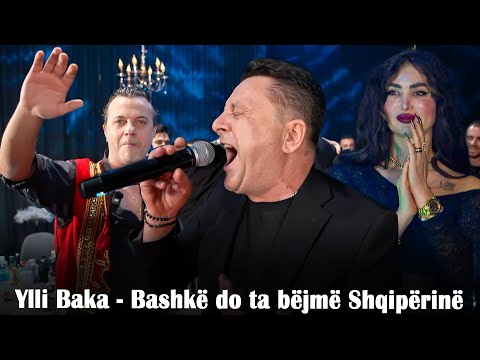 Ylli Baka & Laert Vasili- I qojn në Këmb Shqiptarët me Do të bëhet Shqipëria #gëzuar2026 