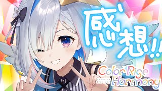 6th Fes otsukare! - 【hololive 6th fes.&EXPO】2日間の振り返りだーー!!!! #hololivefesEXPO25【天音かなた/ホロライブ】