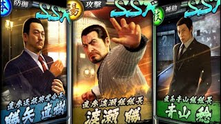 【龍オン】新実装された渡瀬＆勝矢＆青山の性能を解説　襲撃でも迎撃でも活躍するハイパーアタッカー渡瀬