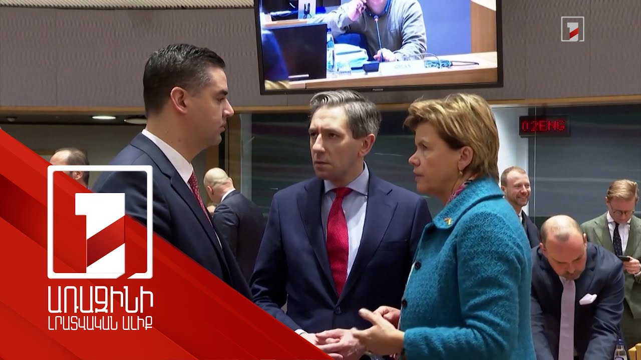 ԵՄ ԱԳ նախարարները քննարկել են ՌԴ դեմ պատժամիջոցների երկարաձգումը