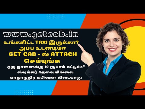 getcab.in video thumbnail