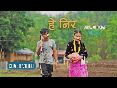 HEY NIRA (Kalo Tika) - SD YOGI || SHANTI SHREE PARIYAR || Suraj Official || Cover MV