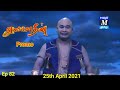 Alauddin Promo அலாவுதீன் Sunday At 8 30 Am 25th April 2021 Sun TV Serial