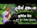 Chiri Chiri Wassa Watena Damith Asanka