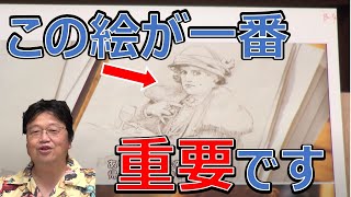 【岡田斗司夫】タイタニックでジャックが描いた絵に隠された物語全体に関わる重要な伏線とは!?