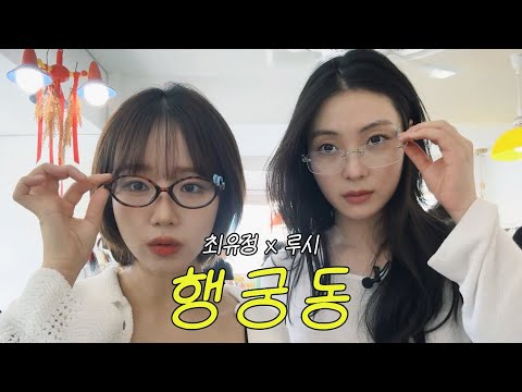 [EN/JP] Weki Meki's Yujeong X Lucy's Suwon Haenggung-dong Date🌸 | Prop Shop Grabs + Cafe Vlog☕💕