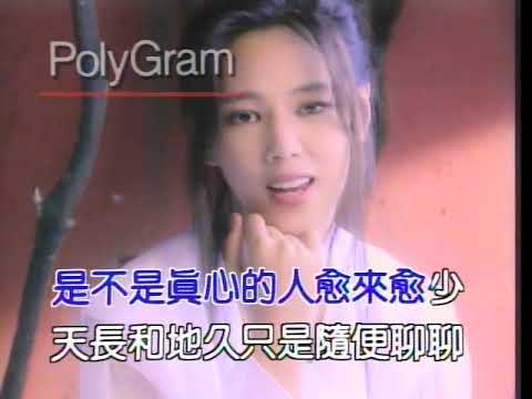 王馨平-爱我一生一世好不好 (Linda Wong-Ai Wo Yi Sheng Yi Shi Hao Bu Hao)