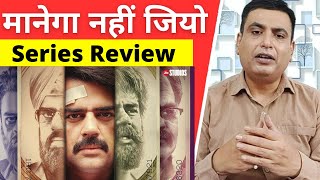 Rafuchakkar Web Series Review | Jiocinema | Maniesh Paul