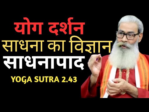 Siddhis are attained through penance | Patanjali Yoga Sutra 2.43 | The secret of Siddhi and Tapas...
