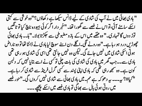 COMPLETE URDU NOVEl|عشق میں تیرا ہوں |Jab Mohabbat Ibadat Ban Jaye | Heart Touching Romantic Novel