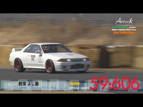 Attack Tsukuba 2019-0223「銭場 よし臓//ADMX☆アドホックワークス☆GT-R」BNR32