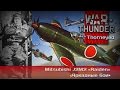 War Thunder | Mitsubishi J2M2 «Raiden» + пьяный мастер ...