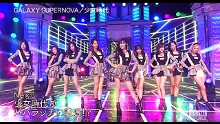 1080p [SNSD] Girls&#39; Generation / GALAXY SUPERNOVA