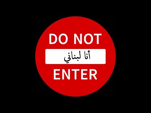 Talal Kontar- Ana Lebnene طلال قنطار- أنا لبناني