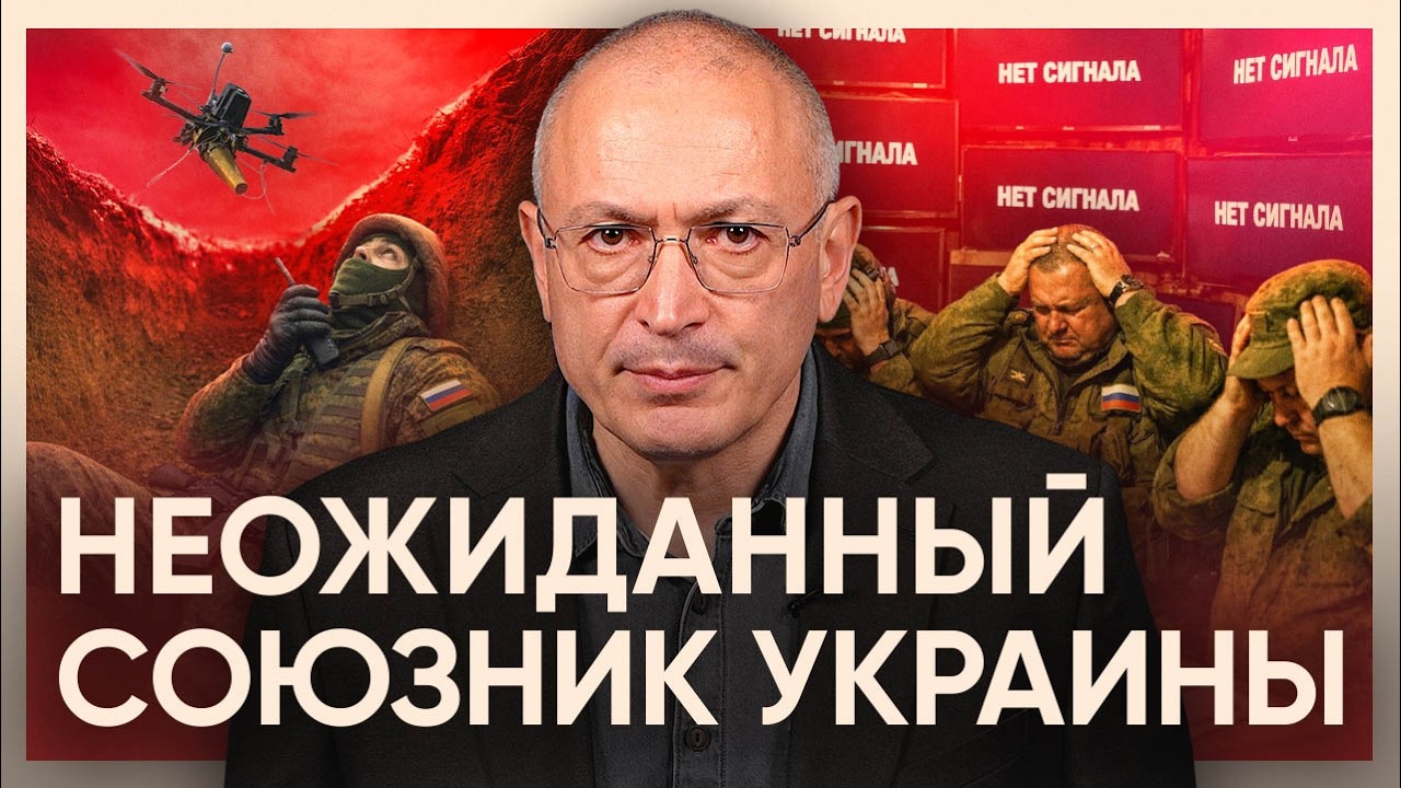 Неожиданный союзник Украины отключил российскую армию