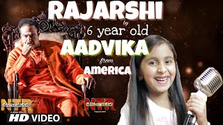 Rajarshi Full Song | Aadvika | NTR Biopic Songs - Nandamuri Balakrishna | MM Keeravani