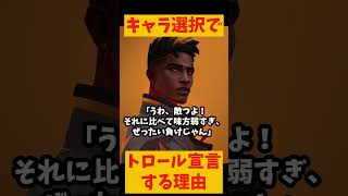 キャラ選択画面でトロール宣言する理由がやばすぎた！#valorant #shorts