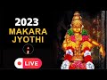 🔴 Live: Sabarimala Magara Jothi 2023