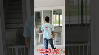 บานเลื่อนแบ่งสาม รางบนระบบมัลติพ้อยท์ล็อค