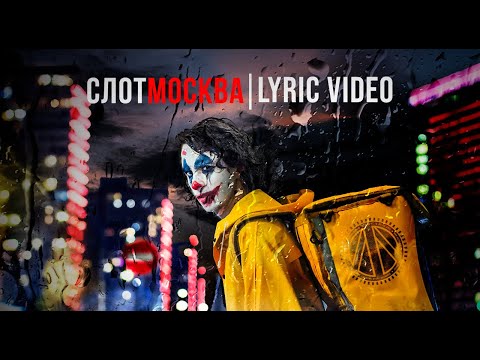 Video thumbnail for Москва (Moscow)