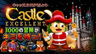 (コメ付き) ゆっくりキャッスルエクセレント レトロゲーム ファミコン版 FC版 プレイ動画 【ゆっくり実況】