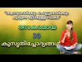 Kusruthi Chodhyangal Malayalam Funny Questions Malayalam Funny Riddles Kadamkatha