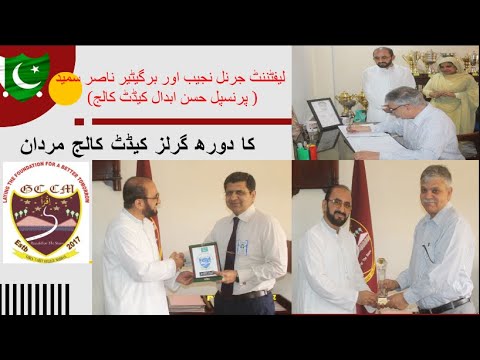 Glimpses of Visit of Lt Gen Najeeb... Brig Nasir Saeed, Principal Cadet College Hasan Abdal to GCCM