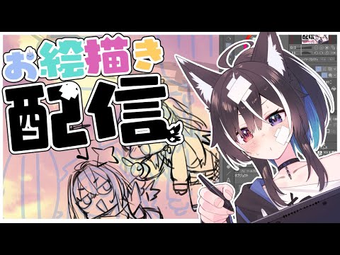 【お絵描き】海の向こうまで(OBSフリーズ後枠