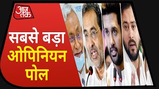 Bihar Opinion Poll 2020 Nitish Kumar क व पस क स क त पर Tejashwi क ल कप र यत क ग र फ भ बढ Educratsweb