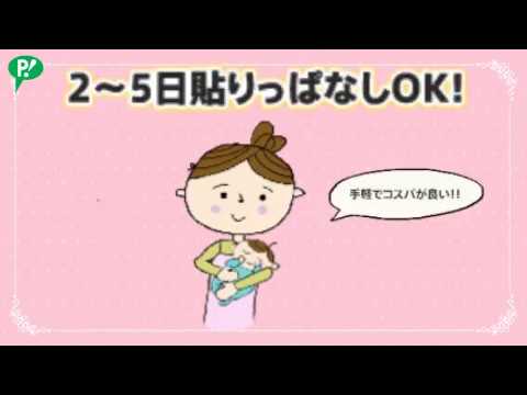 ピップエレキバンformama店頭VP 30秒_ピップ