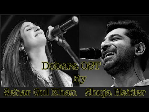 Dobara OST | Sehar Gul Khan | Shuja Haider | Hum Tv