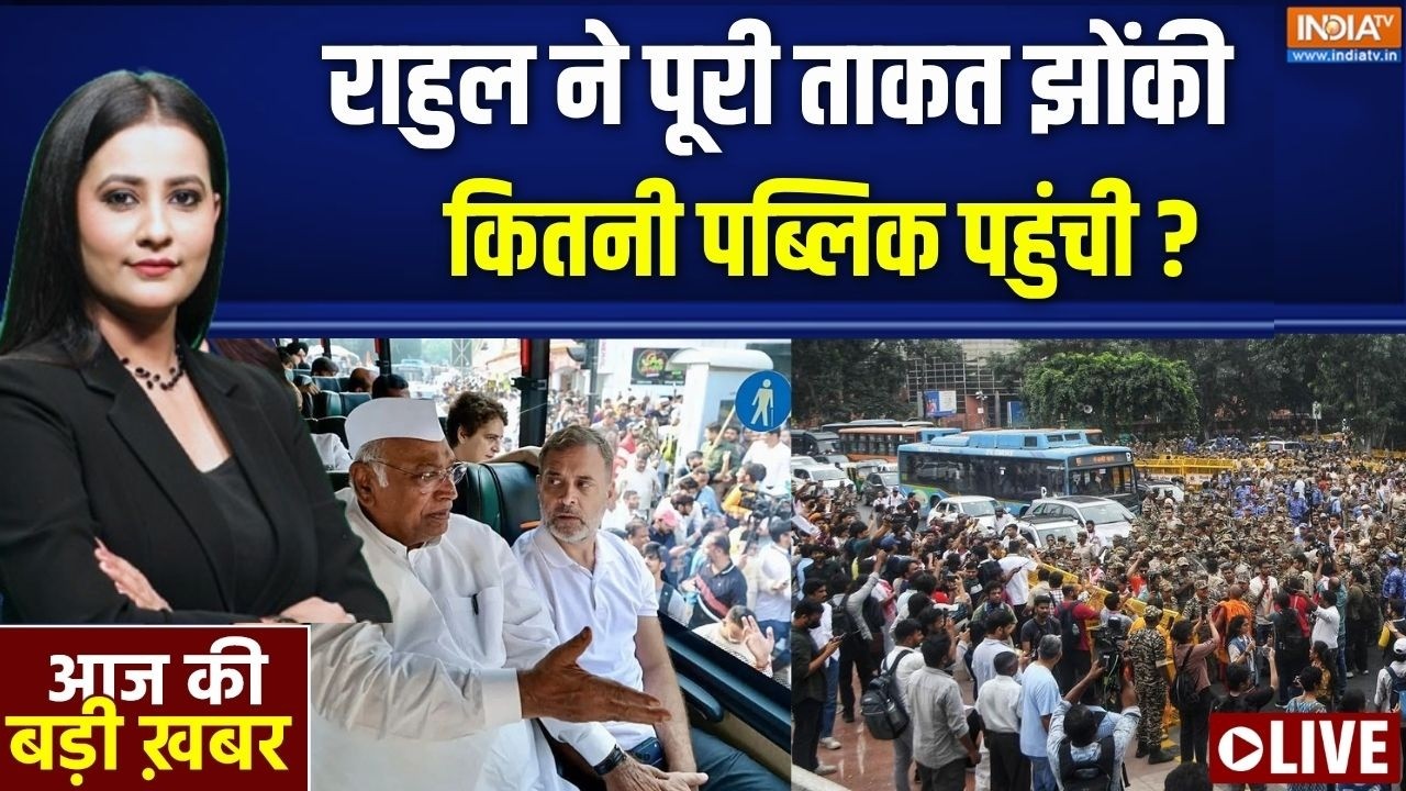Aaj Ki Badi Khabar Live : राहुल का आर या पार...वोट चोरी..ज्ञानेश कुमार ? R