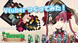 【Terraria】Vtuber 作ってみた！