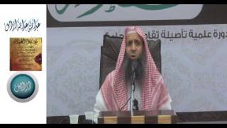 صورة منظومة طُرفة الطرف في مُصطَلَح مَن سَلَف 05