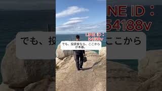 #株式投資 #高配当株投資 #日本株 #株式 #資産形成 #資産運用 #高配当株 #お金 #株主優待 #投資理財 #投資信託 #投資初心者 #投資 #日本株投資 #株 #sbi