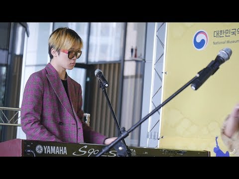 171011 [박물관! 춤추고 노래하다]] cuckoo - 잔나비(jannabi) @대한민국역사박물관