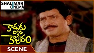 Download lagu Koduku Diddina Kapuram Movie || Krishna Speech On Stage Scene || Shalimarcinema mp3 Download lagu Koduku Diddina Kapuram Movie || Krishna Speech On Stage Scene || Shalimarcinema mp3