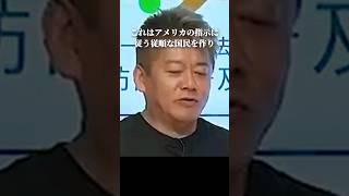 日本がGDP世界4位に没落した理由 #ホリエモン #経済 #shorts