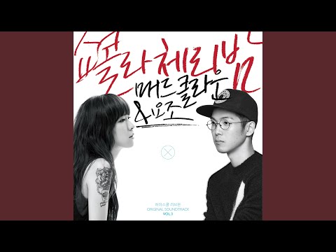 Chocolat Cherrybomb (쇼콜라 체리밤) (inst)