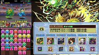 【パズドラ】最強コンビ！金雷公ジンオウガ×鏖魔ディアブロスで裏闘技場！