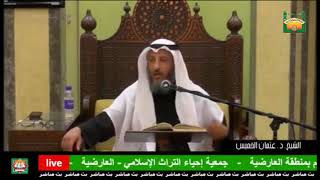 99- هل يستحب الوضوء للعلم الشرعي؟ - الشيخ عثمان الخميس - فوائد مختارة من شرح كتاب دليل الطالب