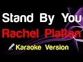 🎤 Rachel Platten - Stand By You (Karaoke Lyrics)