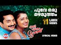 Poove Oru Mazhamutham Kaiyethum Doorathu Lyrical Video Song Fahadh Fazil Sujatha Franco