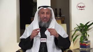الشيخ د عثمان الخميس هل هم يوسف ﷺ