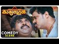 Kaaryasthan Movie Comedy Scenes Dileep And Suraj Create A Catchy Scene At The Road Dileep
