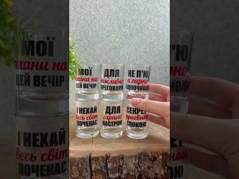 Набор из 6 рюмок для водки с прикольными надписями - фото 1 - id-p1774910325
